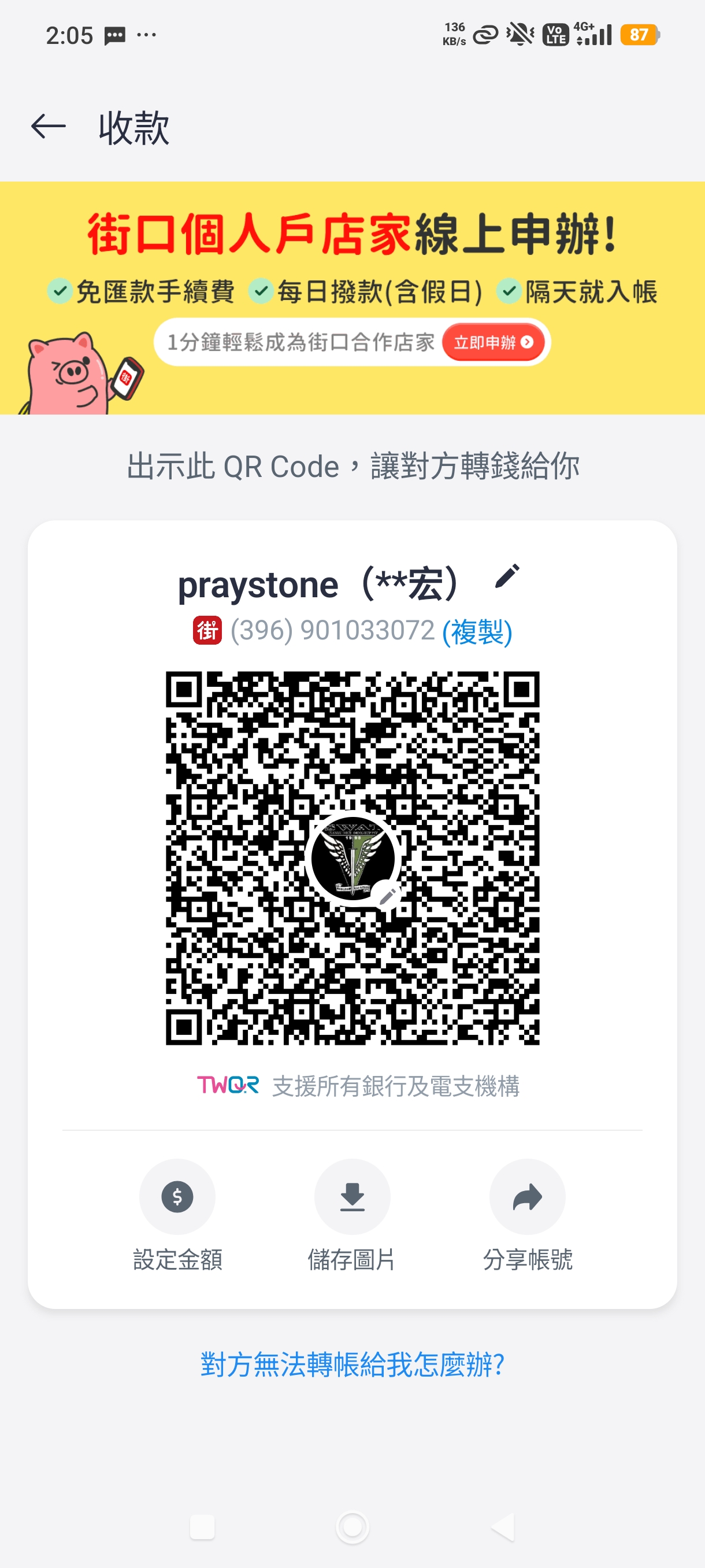 JKOPAY TWQR Code